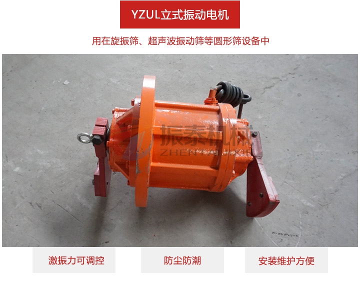 立式振動電機優點