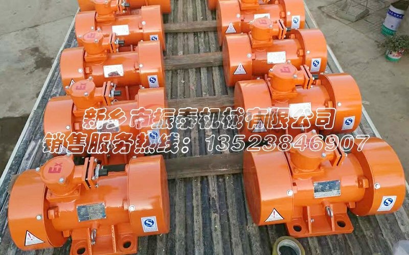 宜昌防爆振動(dòng)電機(jī)YBZD 16-4型發(fā)貨，請(qǐng)張總注意查收！