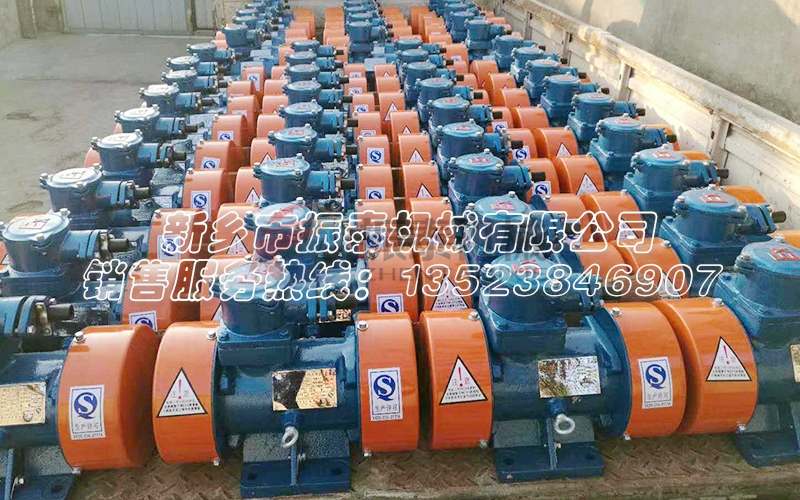 防爆振動電機(jī)廠家 防爆振動電機(jī)廠家