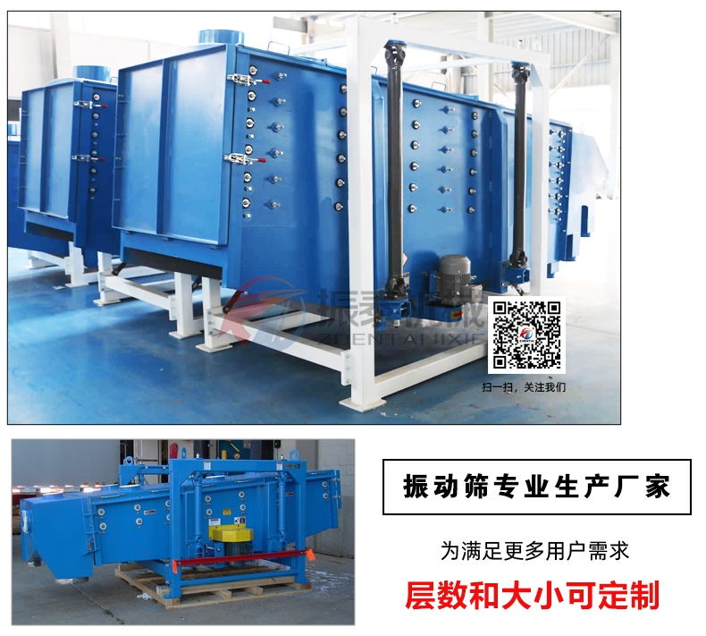 方形搖擺篩生產廠家 方形搖擺篩生產廠家