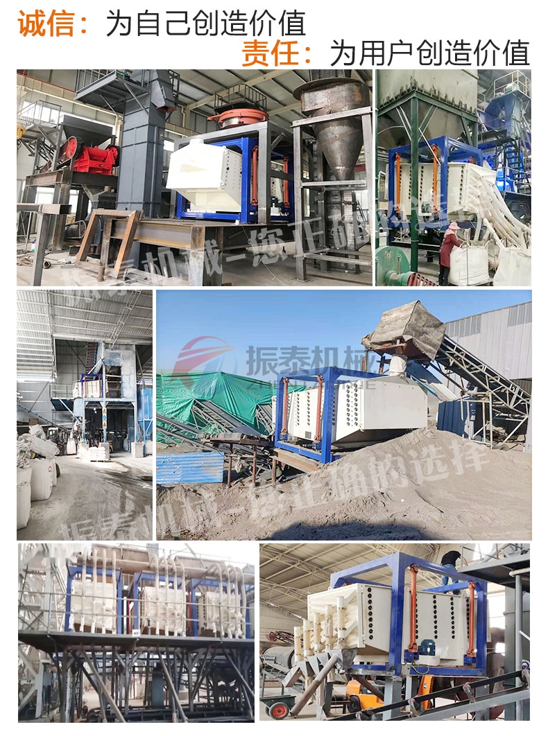搖擺篩客戶現場展示 搖擺篩客戶現場展示