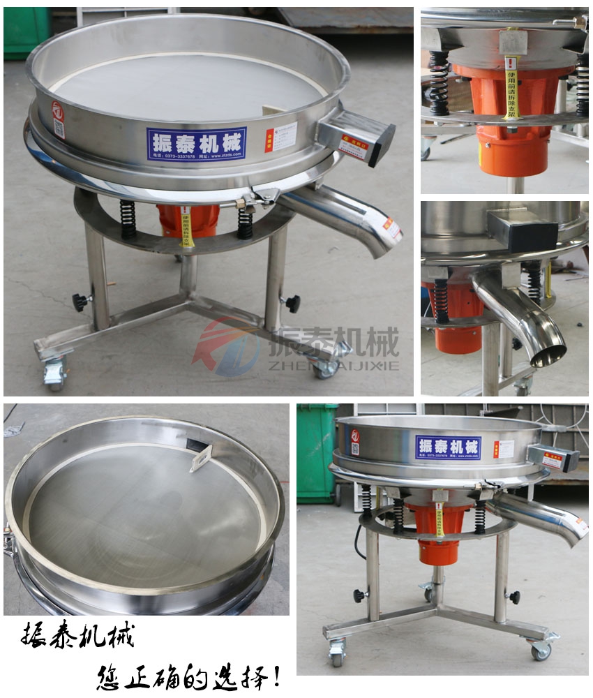 陶瓷泥漿振動篩細節 陶瓷泥漿振動篩細節