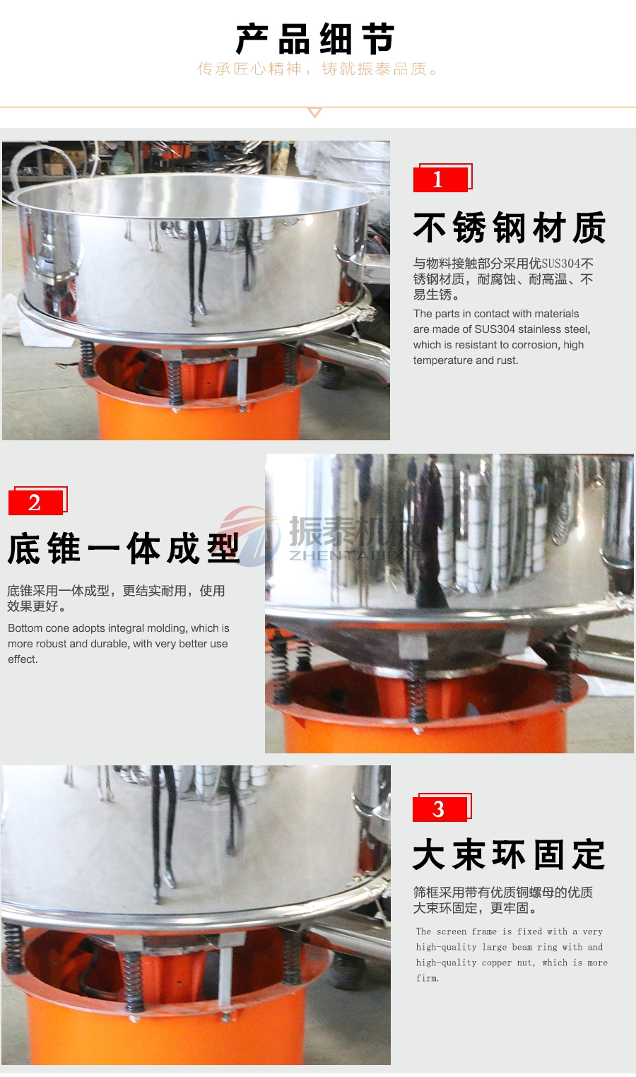 高頻篩細節(jié)圖 高頻篩細節(jié)圖