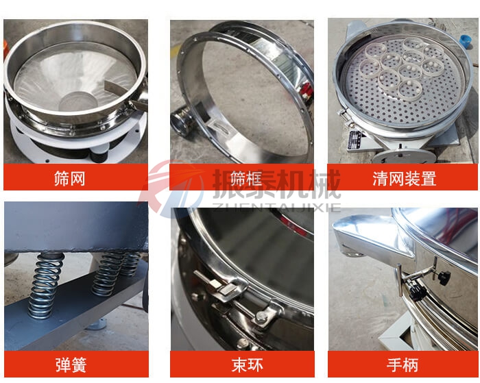 直排振動篩細節(jié)展示