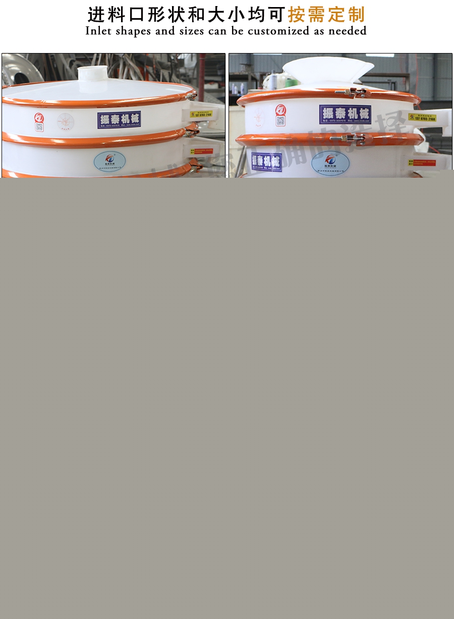 塑料振動篩進料口說明 塑料振動篩進料口說明