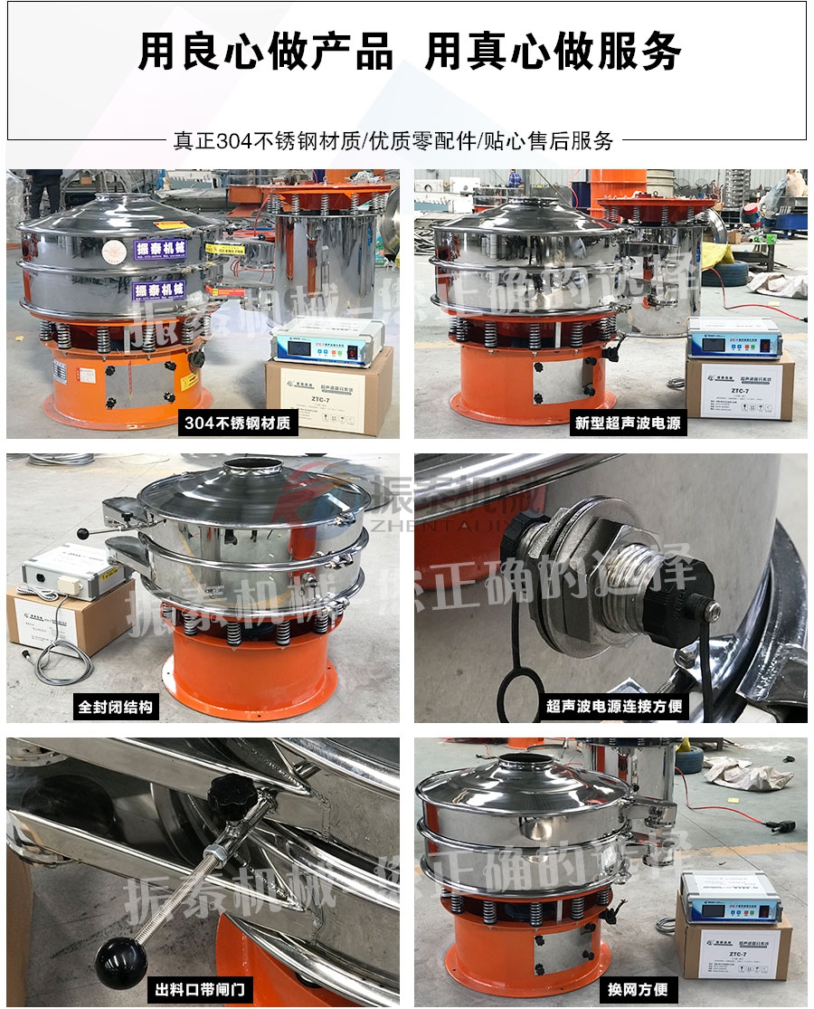 超聲波旋振篩細節圖 超聲波旋振篩細節圖