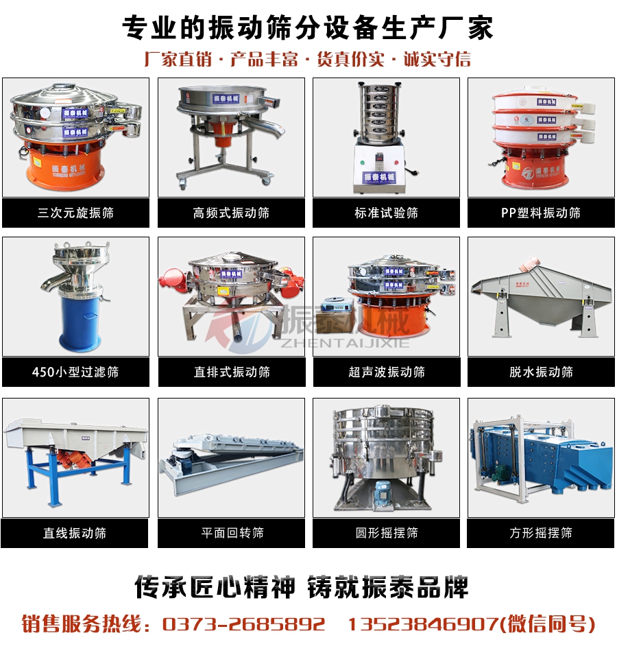 氣流篩廠家銷售電話 氣流篩廠家銷售電話