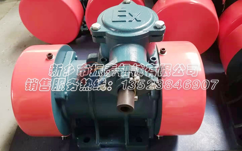 防爆三相異步振動電機(jī)