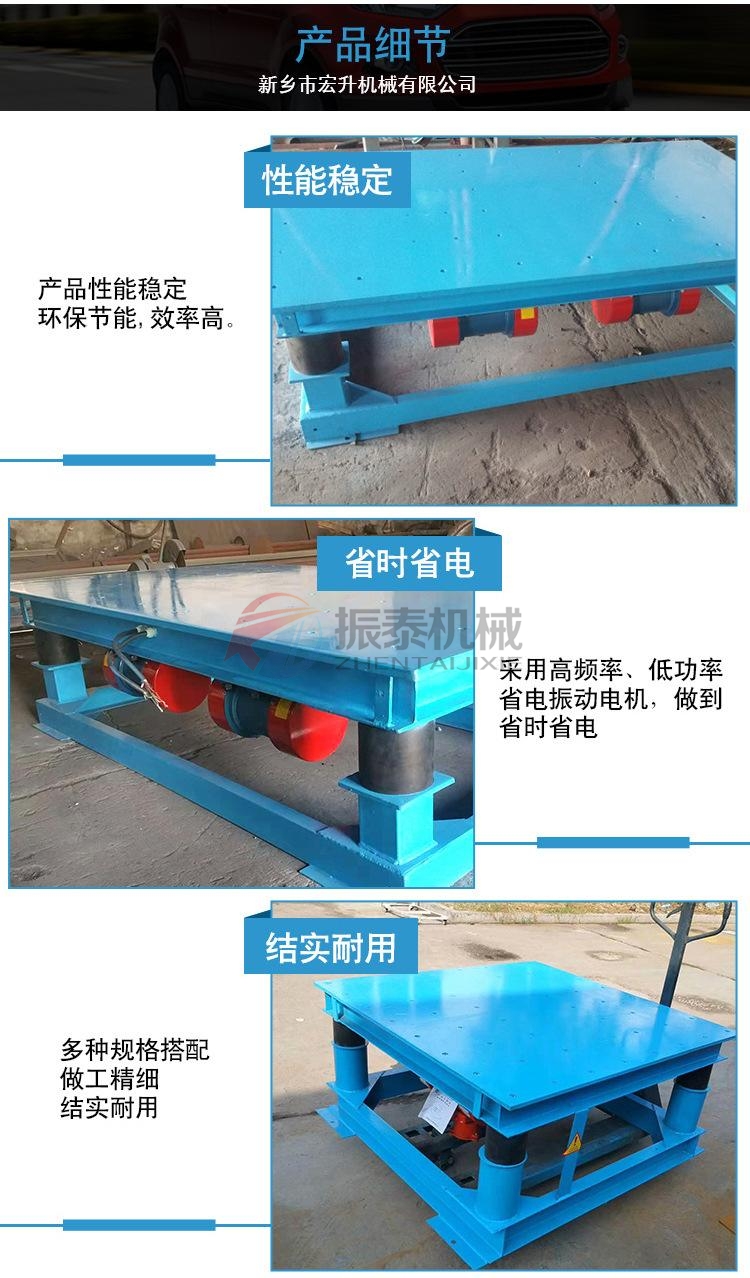 混凝土振動平臺產品細節