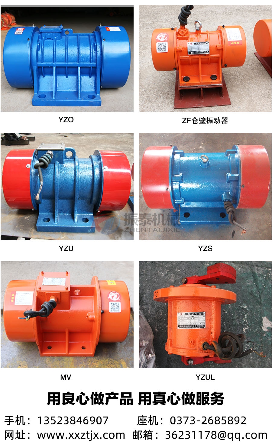 各種型號(hào)振動(dòng)電機(jī)廠家 各種型號(hào)振動(dòng)電機(jī)廠家