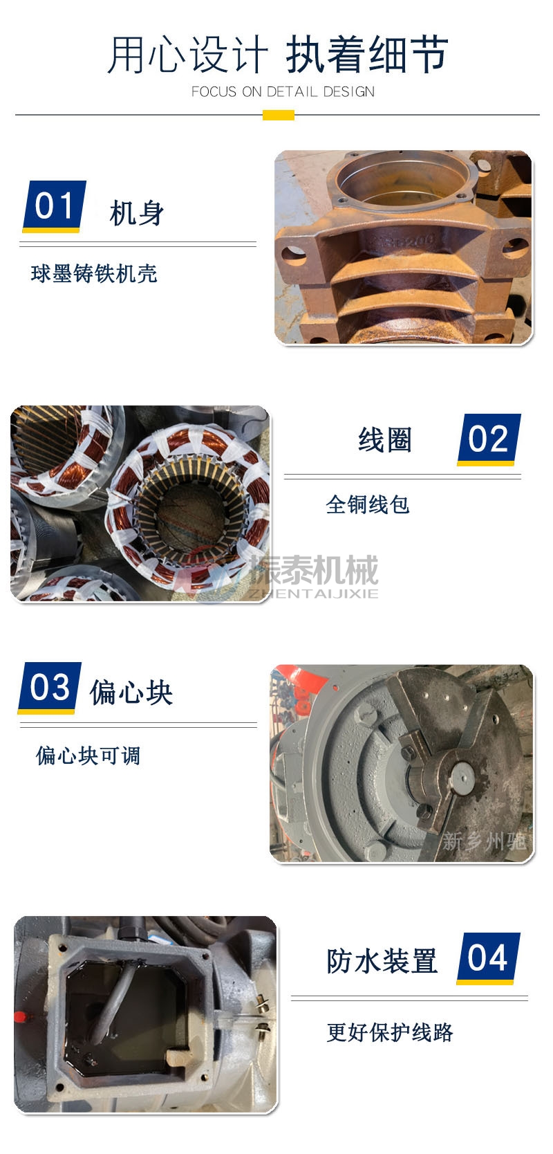振動電機細節(jié)展示 振動電機細節(jié)展示