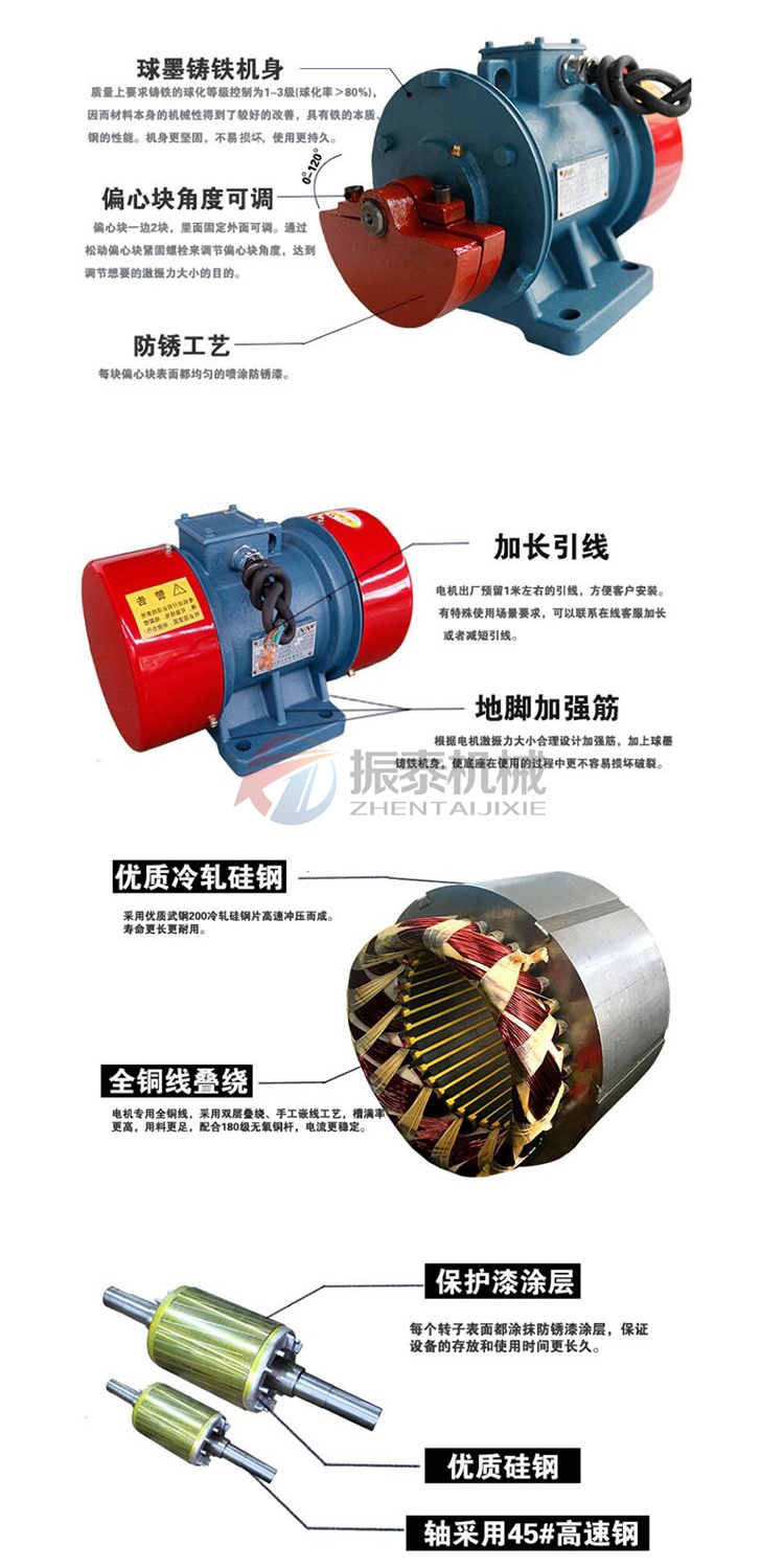 振動電機電機內部細節