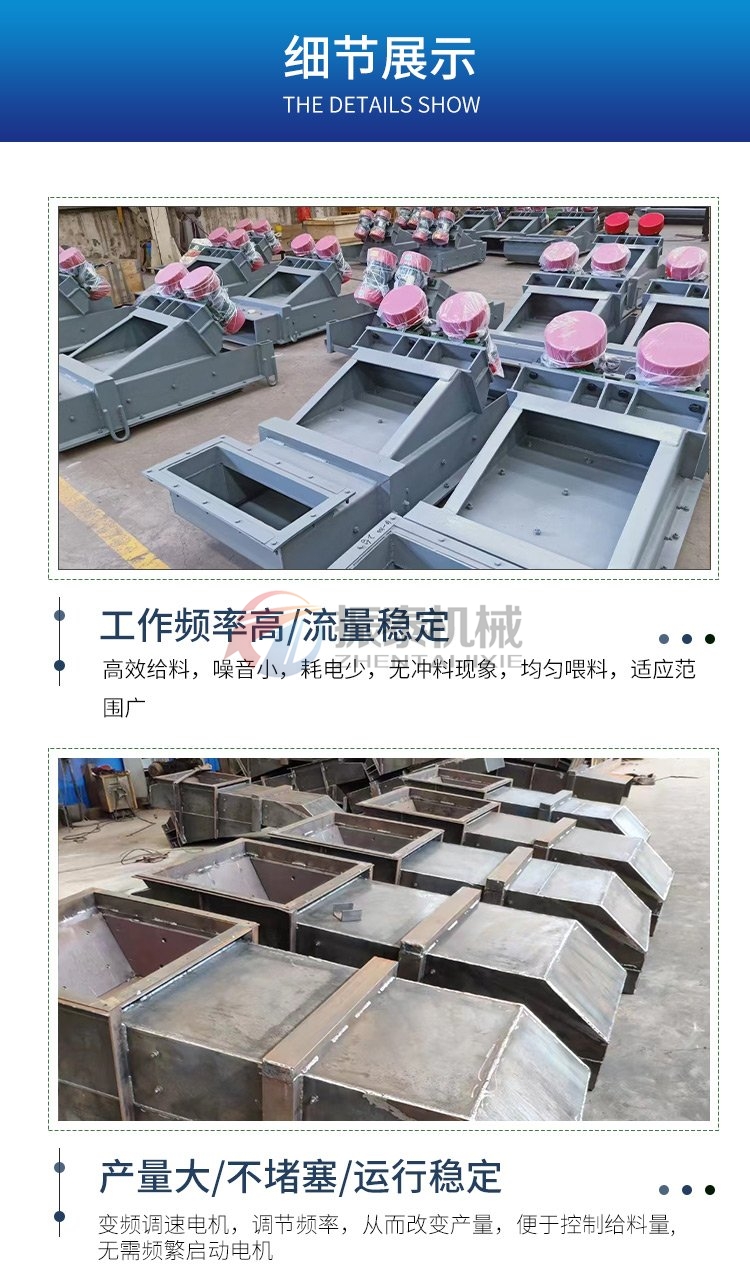煤塊電機(jī)振動給料機(jī)細(xì)節(jié)展示