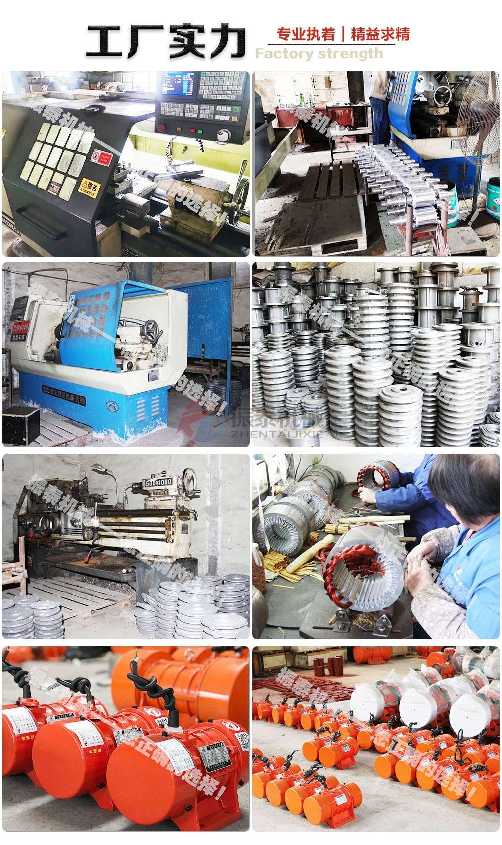 振動電機工廠實力