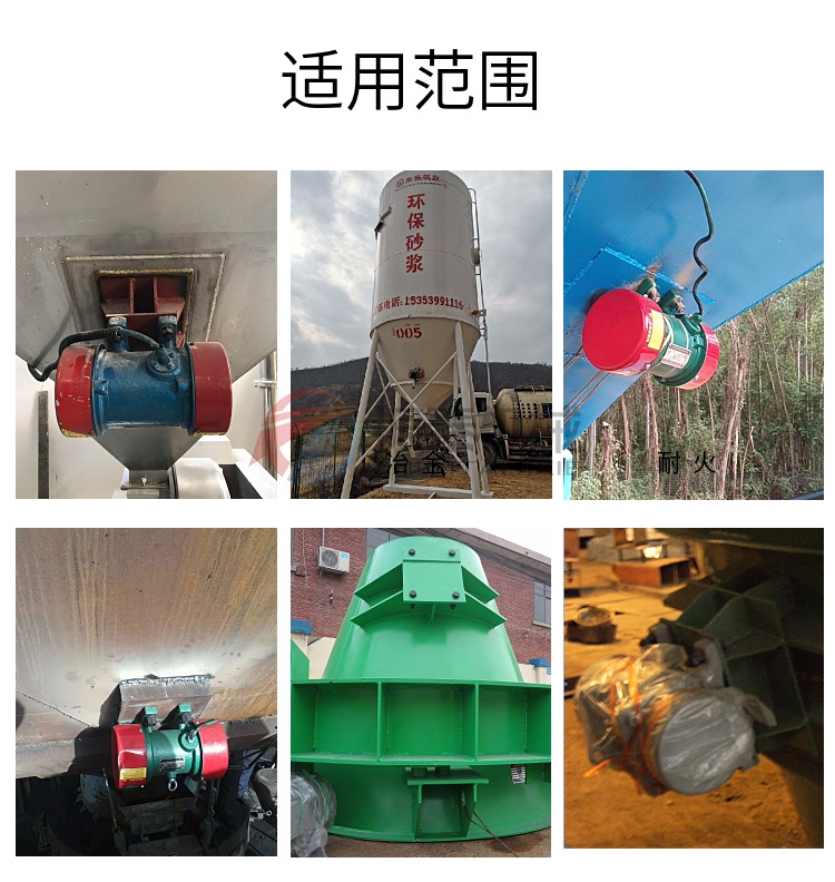振動電機(jī)適用范圍