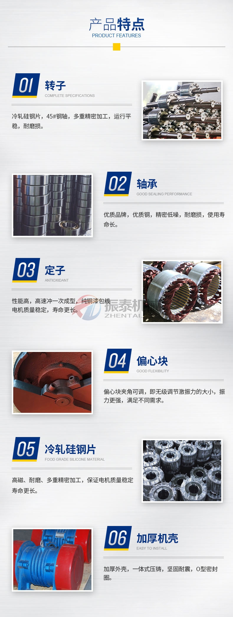 振動電機(jī)產(chǎn)品特點