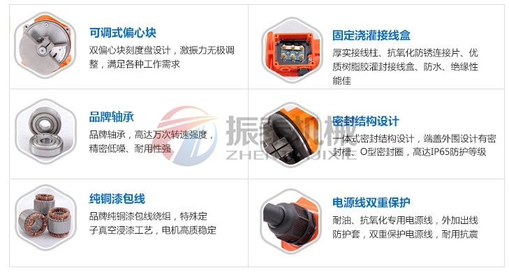振動電機(jī)產(chǎn)品細(xì)節(jié)展示