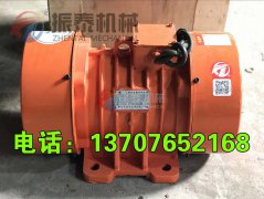 濟南振動電機VB-40302-W型7臺發貨通知