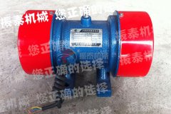陜西震動電機YZS-15-4型5臺發貨，請衛經理注意查收！