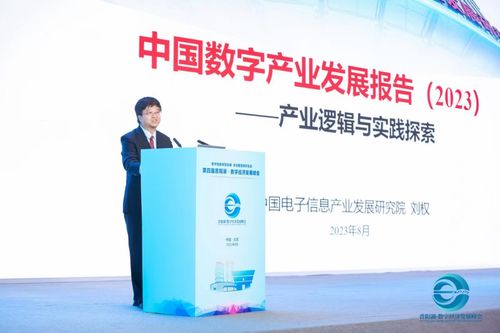 解碼中國數(shù)字產(chǎn)業(yè) 發(fā)展動力、核心內(nèi)涵與網(wǎng)絡(luò)信息技術(shù)開發(fā)路徑——專訪中國電子信息產(chǎn)業(yè)發(fā)展研究院副總工程師劉權(quán)